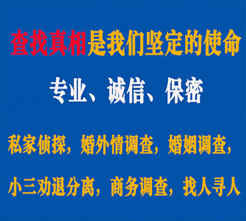 关于谢家集觅迹调查事务所